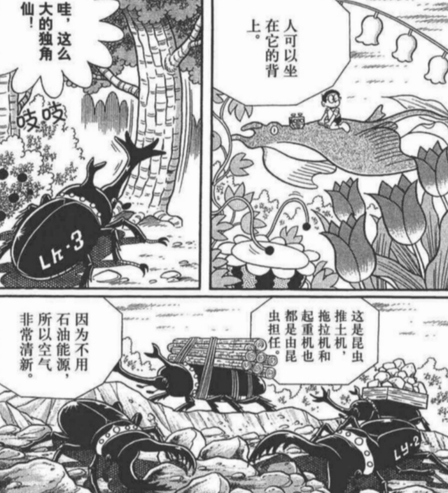 真实存在!《哆啦A梦》单行本漫画最耐人寻味的第44.5卷