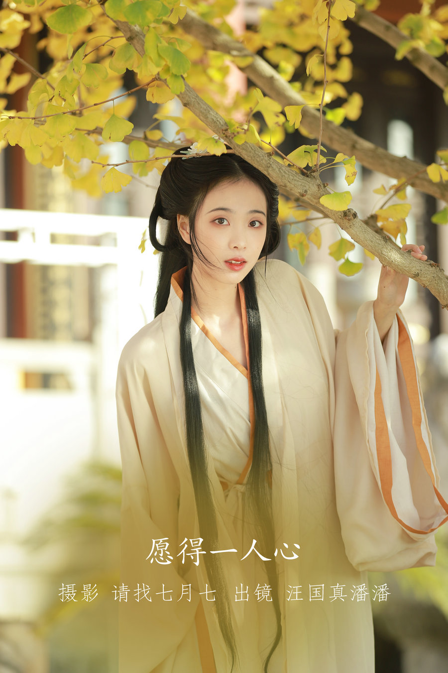 / YITUYU /艺图语 2022.09.28 愿得一人心 汪国真潘潘 / 20P-164MB / 机构-艺库