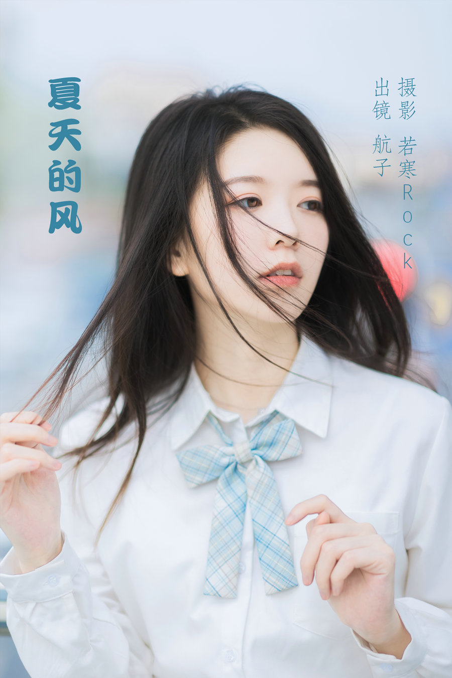 / YITUYU /艺图语 2022.05.16 夏天的风 航子就是航子呀 / 26P-244MB / 机构-艺库