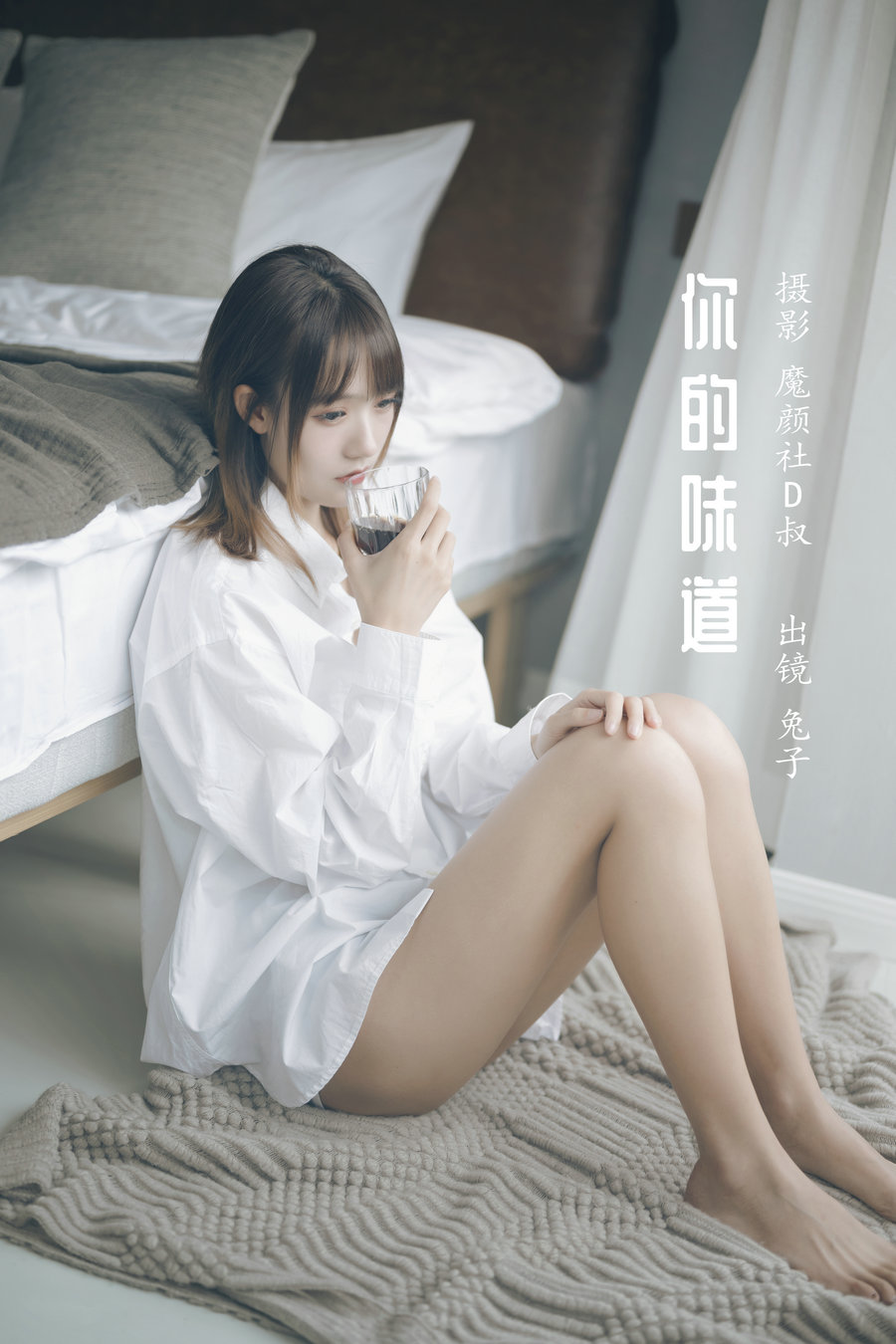 / YITUYU /艺图语 2022.05.27 你的味道 兔子Zzz不吃胡萝卜 / 36P-345MB / 机构-艺库