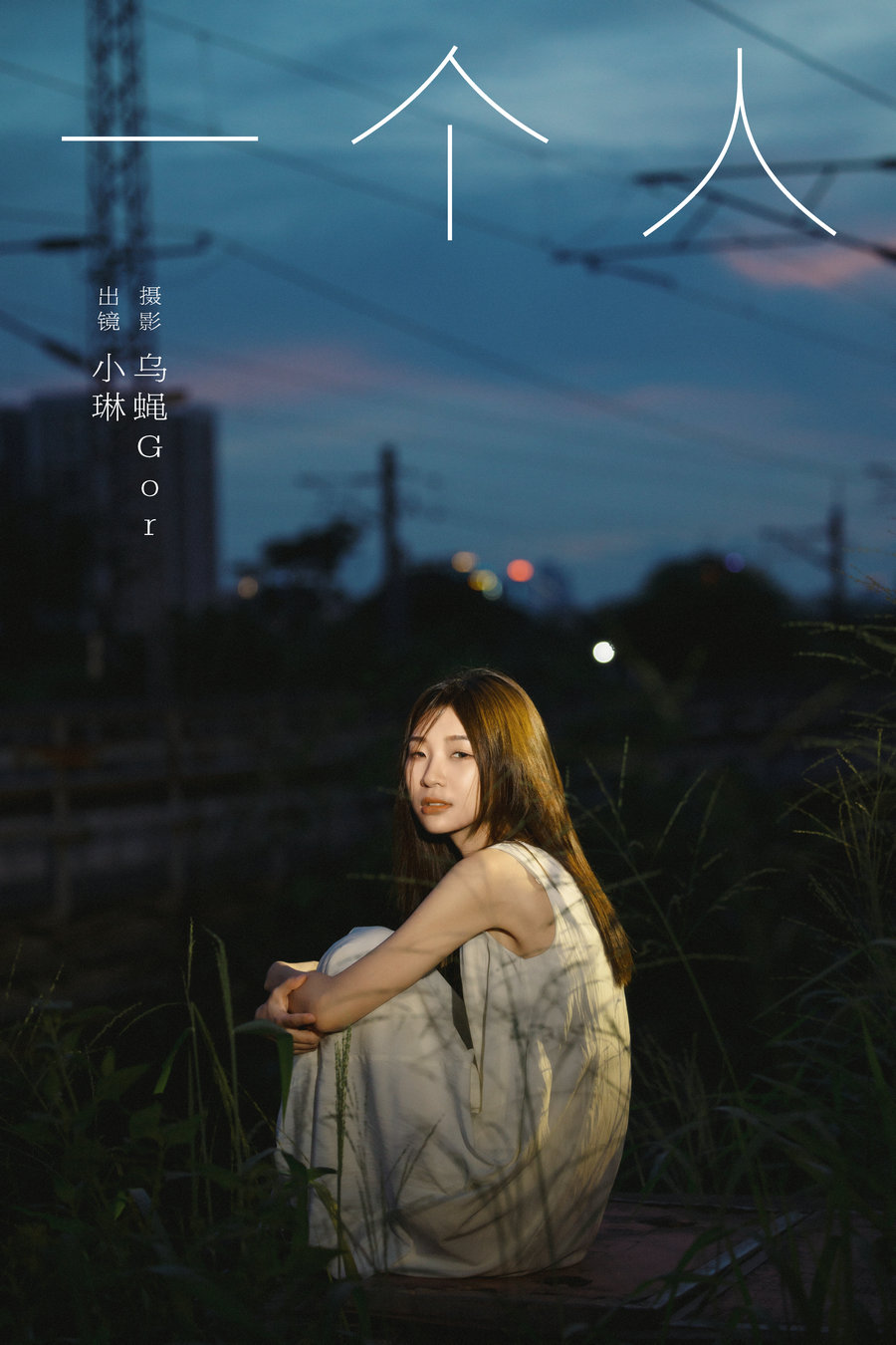 / YITUYU /艺图语 2024.10.30 一个人 失眠面包蟹 / 22P-293MB /-艺库