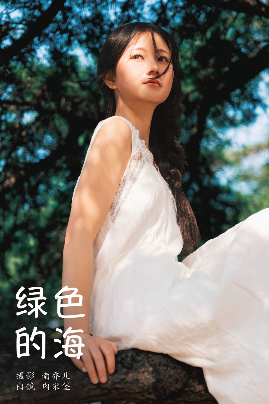 / YITUYU /艺图语 2024.05.16 绿色的海 肉宋堡 / 21P-350MB / 机构-艺库