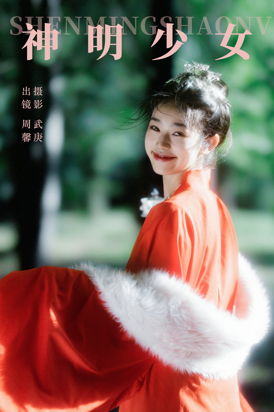 [YITUYU]艺图语 2023.10.30 神明少女 周馨 [22P-384MB]-绅士图
