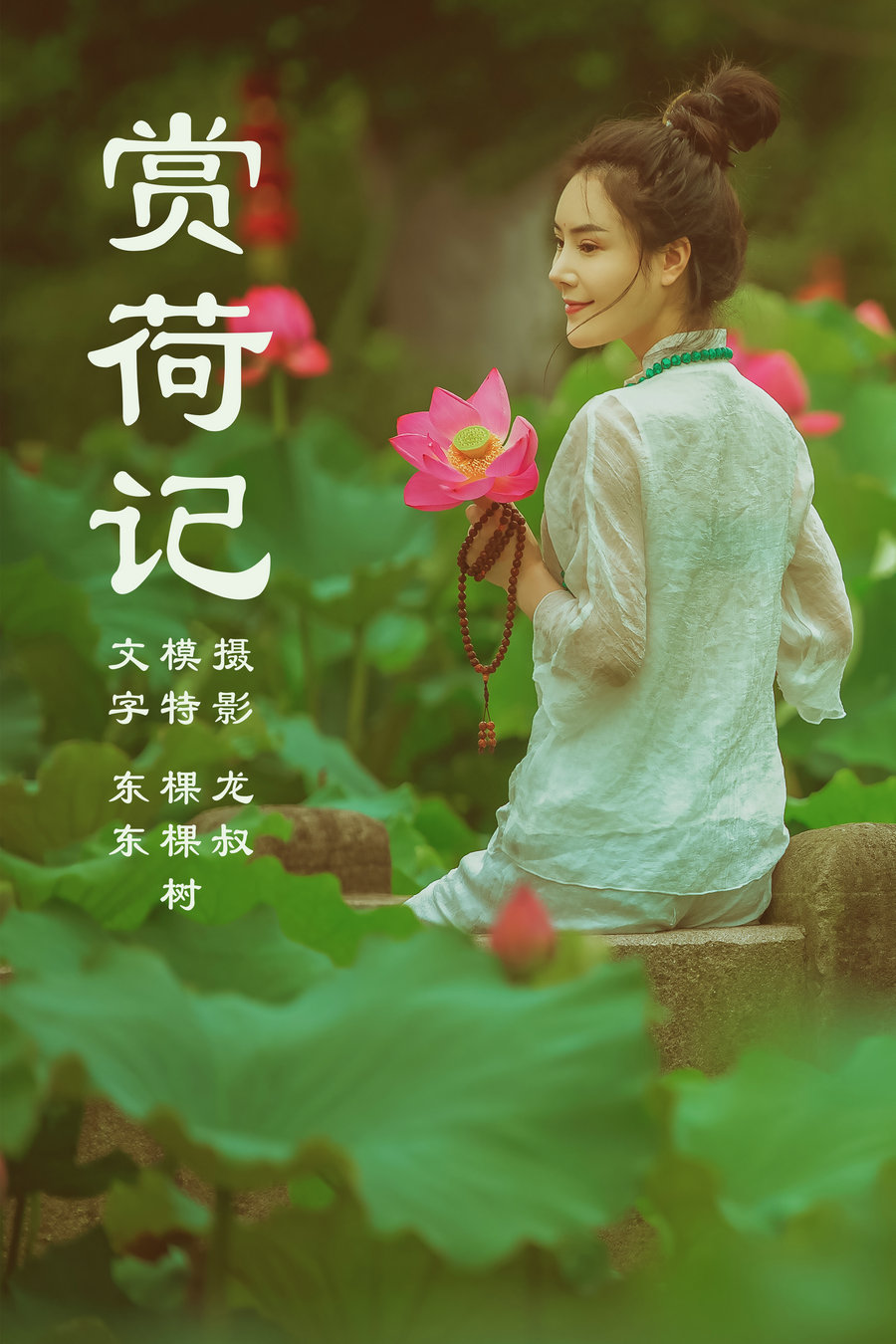 / YITUYU /艺图语 2021.08.14 赏荷记 颗颗树 / 35P-260MB / 机构-艺库