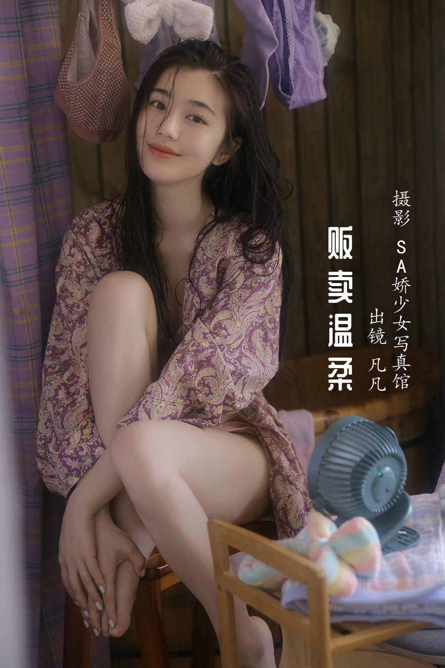 / YITUYU /艺图语 2022.06.11 贩卖温柔 凡凡 / 34P-143MB / 机构-艺库