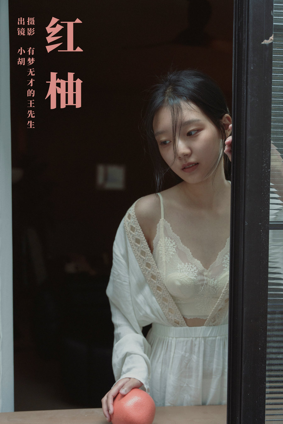 [YITUYU]艺图语 2023.11.02 红柚 小胡 [32P-510MB]-绅士图