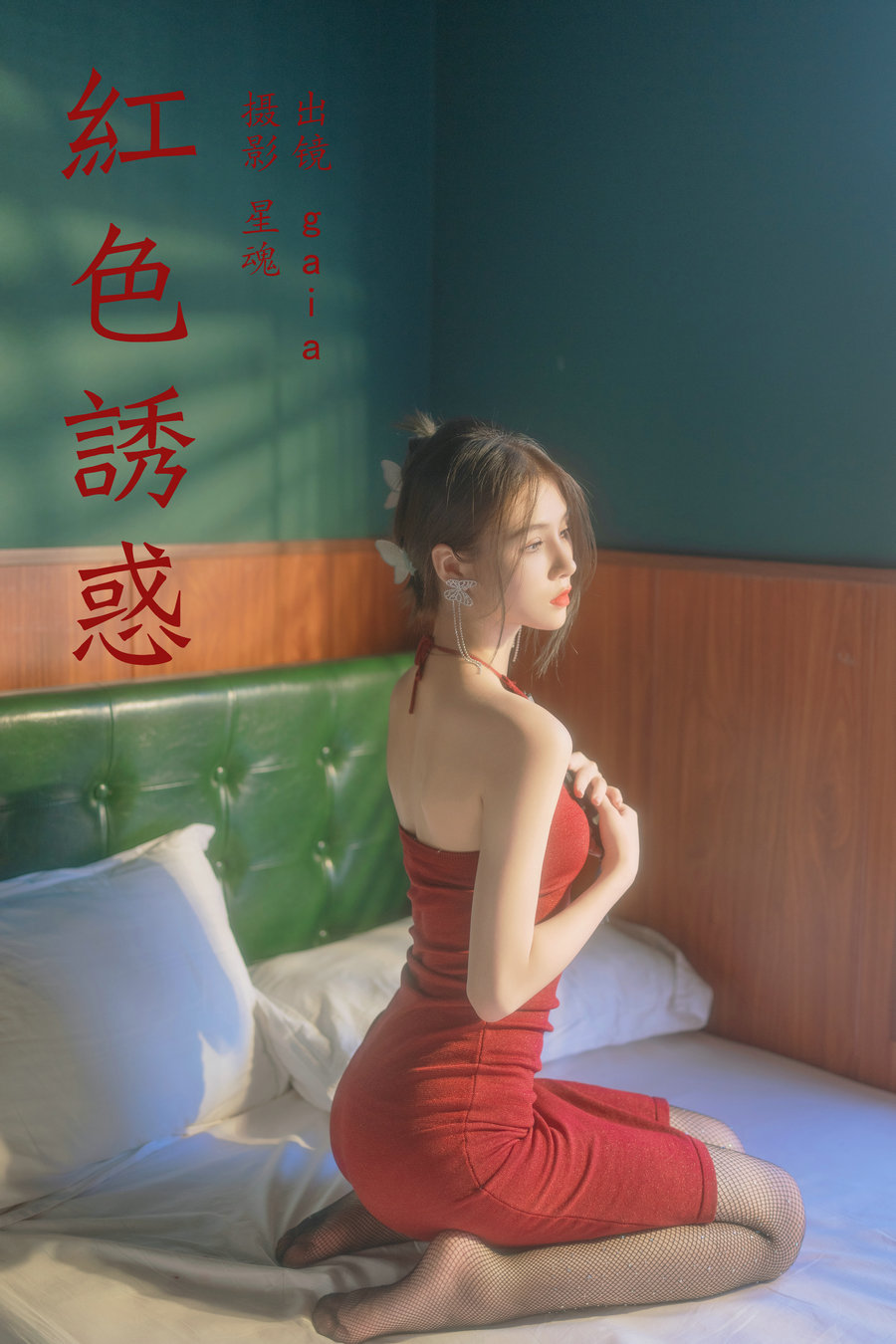 / YITUYU /艺图语 2024.01.12 红色诱惑 Gaia / 53P-653MB / 机构-艺库