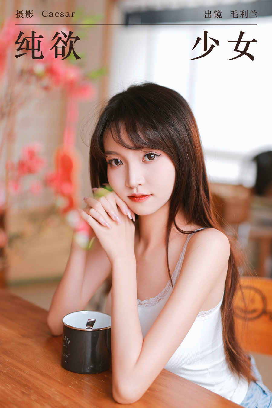 / YITUYU /艺图语 2024.07.09 纯欲少女 毛利兰 / 50P-641MB / 机构-艺库