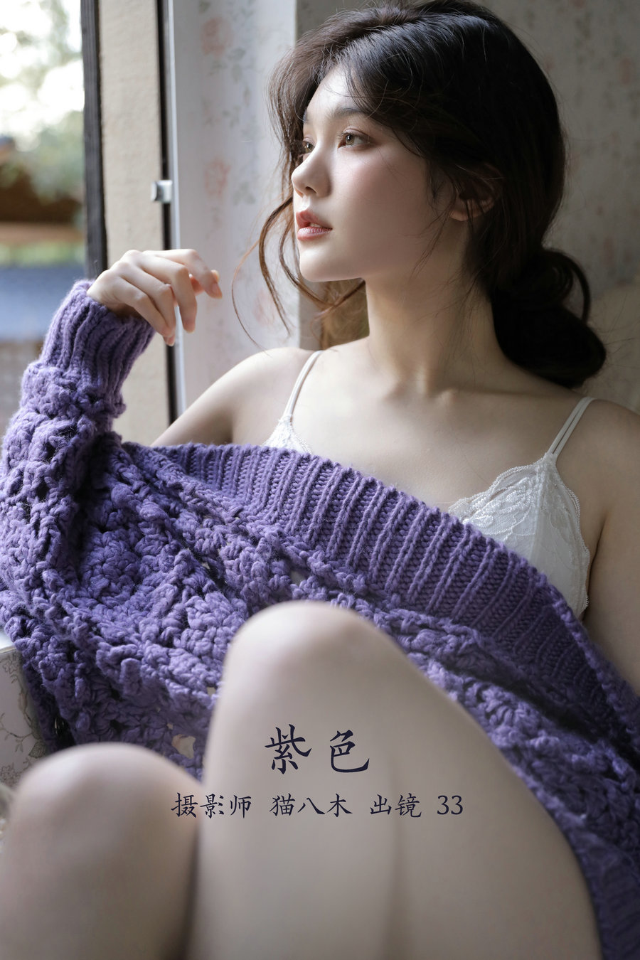 / YITUYU /艺图语 2022.11.22 紫色 33 / 26P-237MB / 机构-艺库