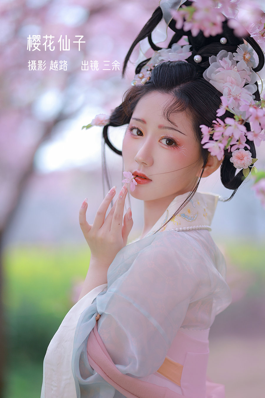 / YITUYU /艺图语 2022.12.22 樱花仙子 _三余_ / 20P-130MB / 机构-艺库
