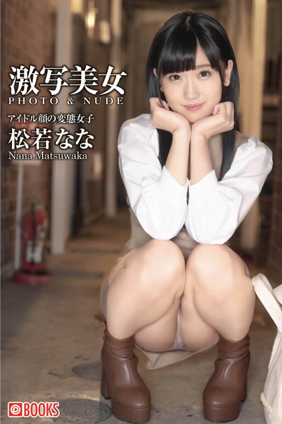 / Gekisha Beauty 激写美女 / Nana Matsuwaka 松若なな / 32P104MB / 日系-绅士图