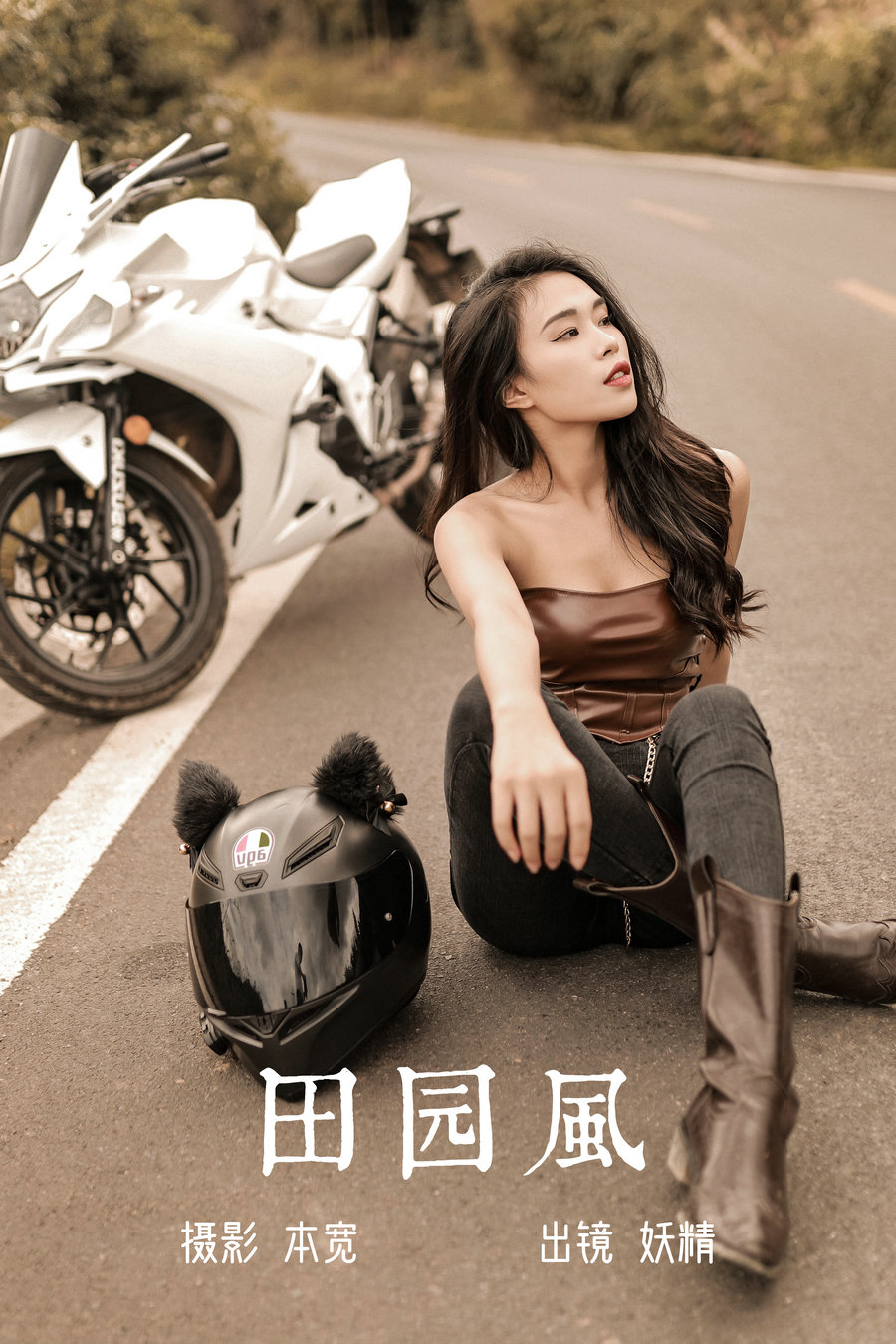 / YITUYU /艺图语 2023.06.14 田园风 妖精 / 25P-116MB / 机构-艺库
