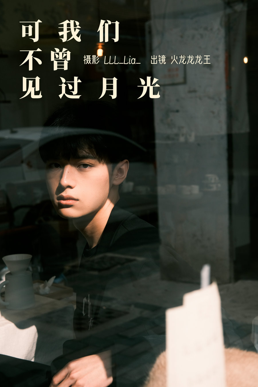 / YITUYU /艺图语 2023.03.16 可我们不曾见过月光 火龙龙龙王 / 31P-375MB / 机构-艺库