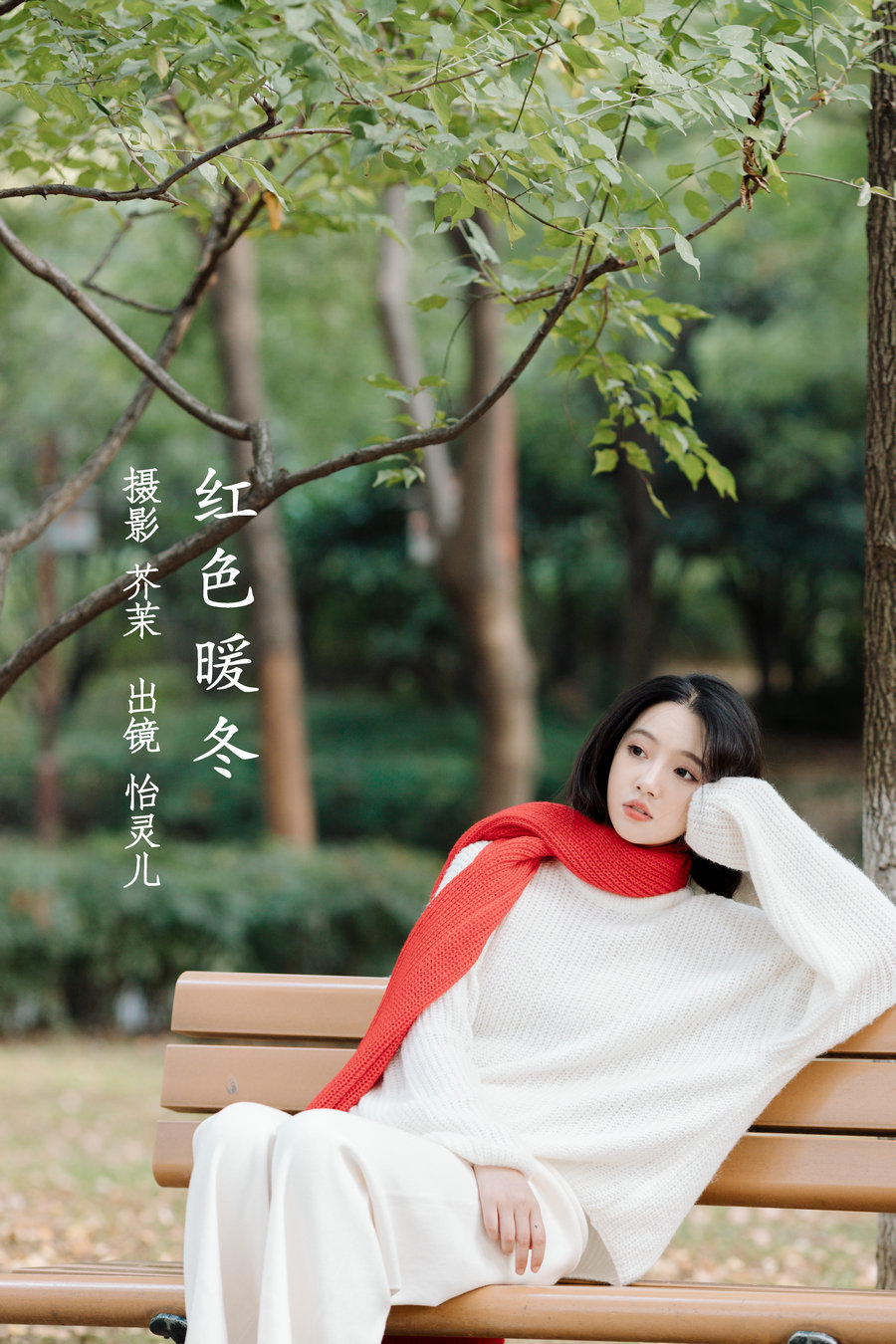 / YITUYU /艺图语 2022.12.05 红色暖冬 幽灵胡子 / 45P-686MB / 机构-艺库