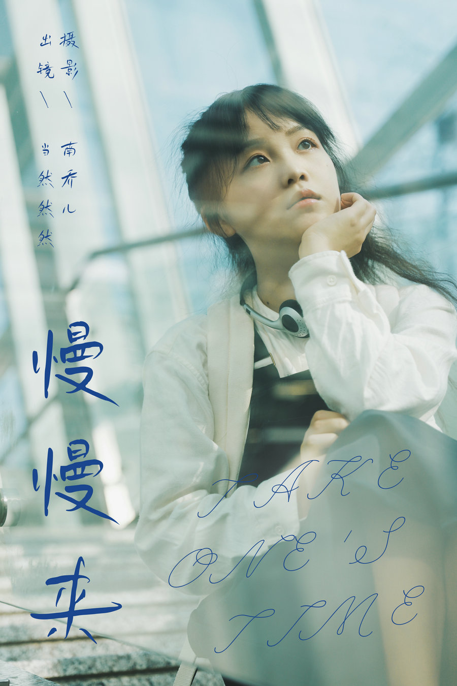 / YITUYU /艺图语 2024.05.18 慢慢来 当然然然 / 23P-272MB / 机构-艺库