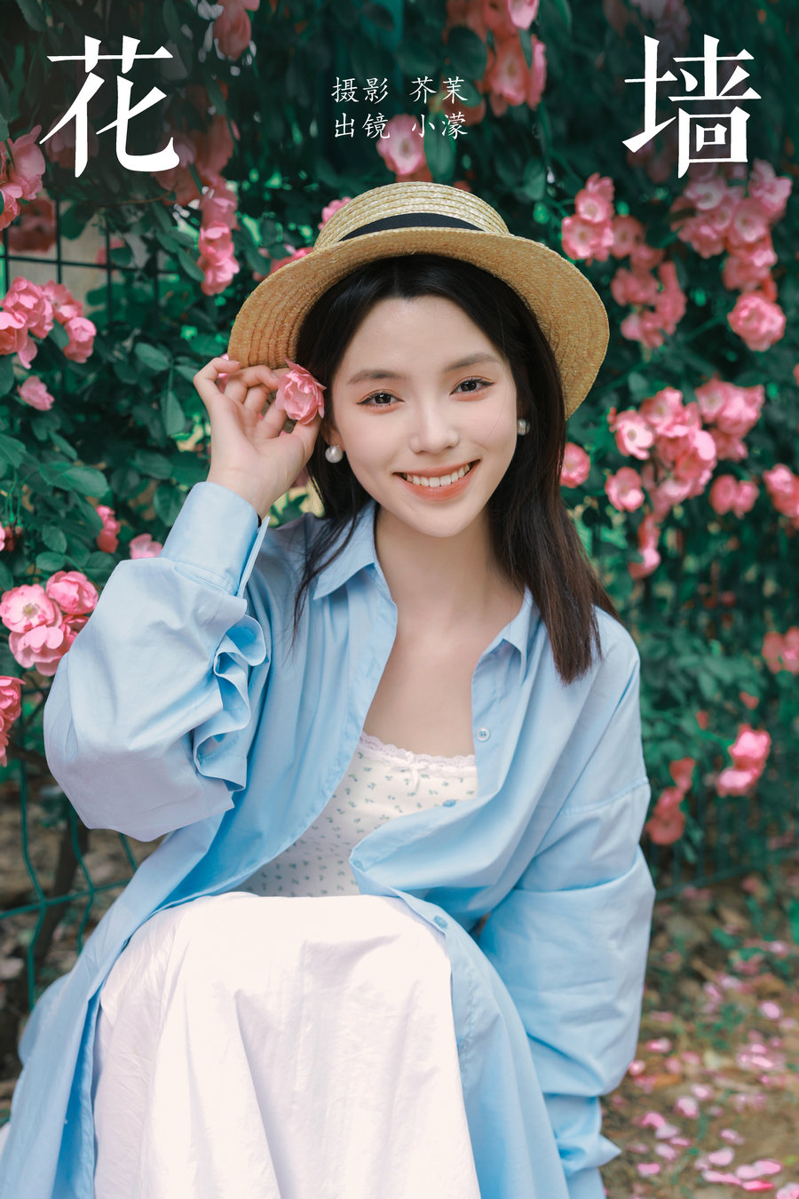 [YITUYU]艺图语 2024.07.04 花墙 小濛 [21P-327MB]-绅士图