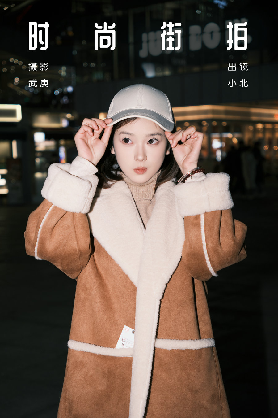 / YITUYU /艺图语 2024.01.28 时尚街拍 小北 / 22P-429MB / 机构-艺库