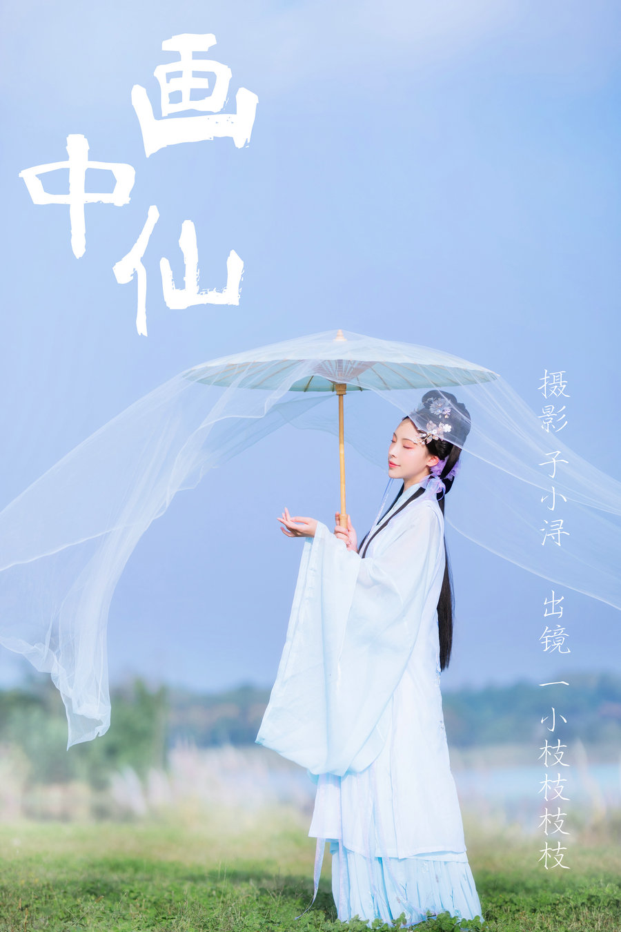 / YITUYU /艺图语 2023.04.19 画中仙 一小枝枝枝枝 / 24P-113MB / 机构-艺库