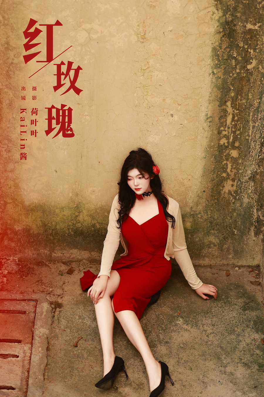 / YITUYU /艺图语 2023.11.19 红玫瑰 KaiLin酱 / 25P-389MB / 机构-艺库