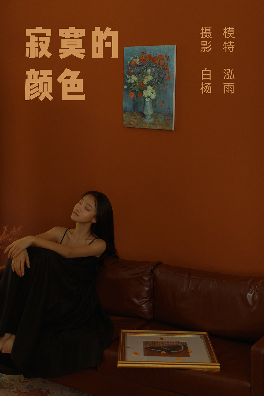 / YITUYU /艺图语 2022.01.10 寂寞的颜色 泓雨 / 26P-413MB / 机构-艺库