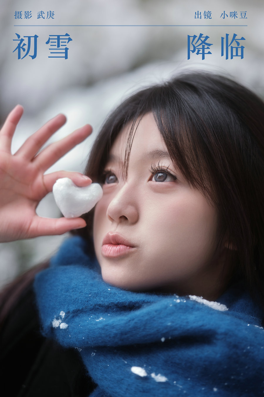 / YITUYU /艺图语 2024.03.03 初雪降临 小咪豆 / 28P-441MB / 机构-艺库