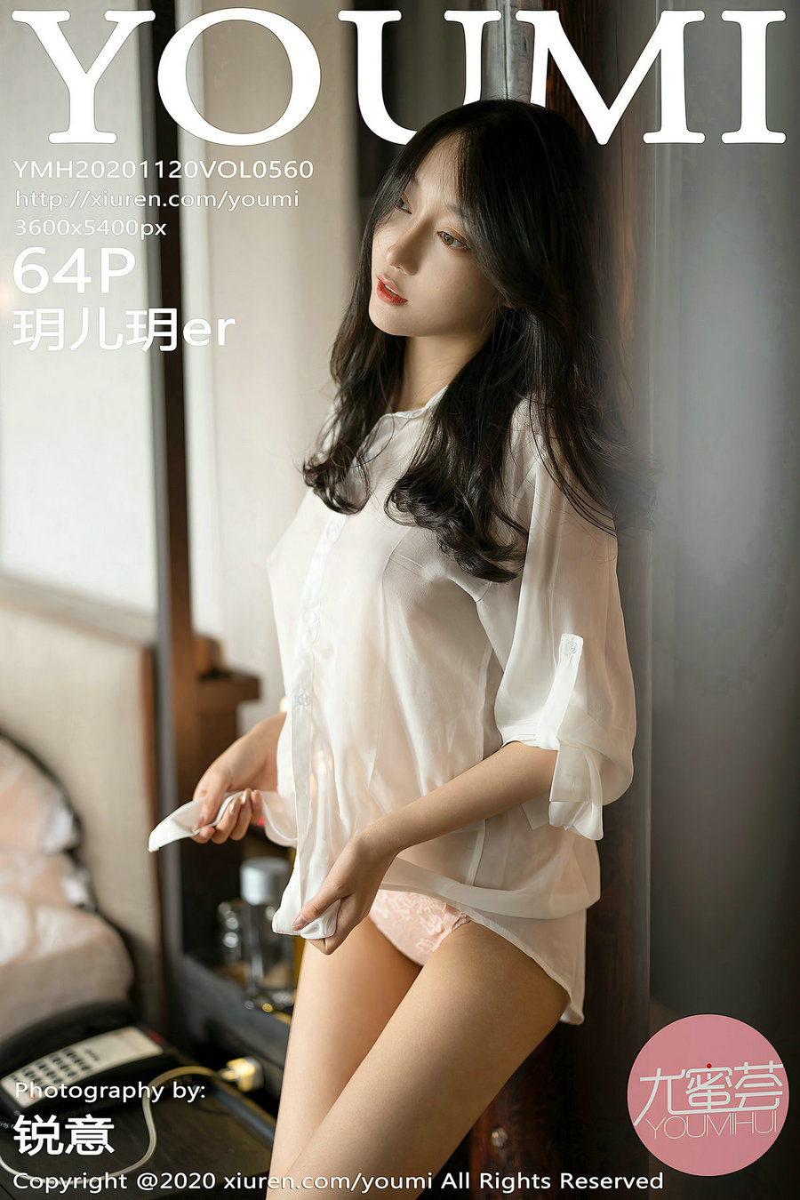 / YouMi /尤蜜荟 2020.11.20 Vol.560 玥儿玥er / 64P502MB / 秀人旗下-绅士图
