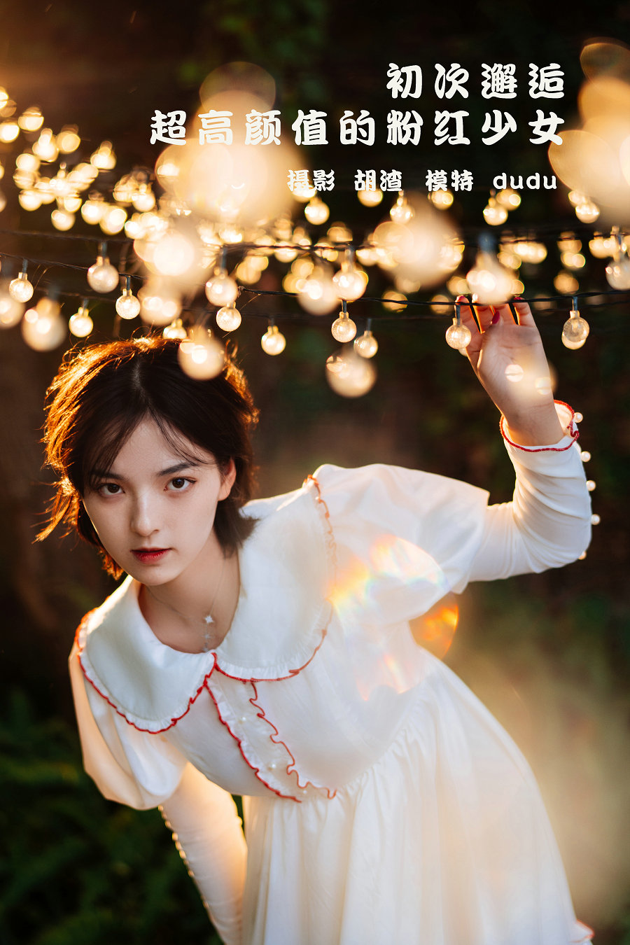 / YITUYU /艺图语 2022.01.28 初次邂逅，超高颜值的粉红少女 dudu / 22P-353MB / 机构-艺库
