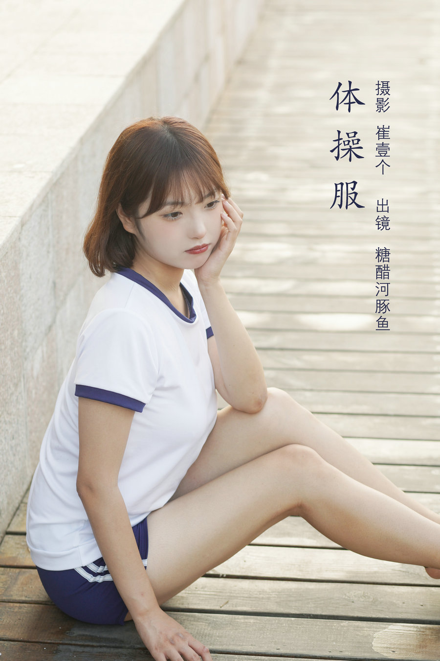 / YITUYU /艺图语 2022.11.06 体操服 -炸鸡冰可乐- / 19P-140MB / 机构-艺库