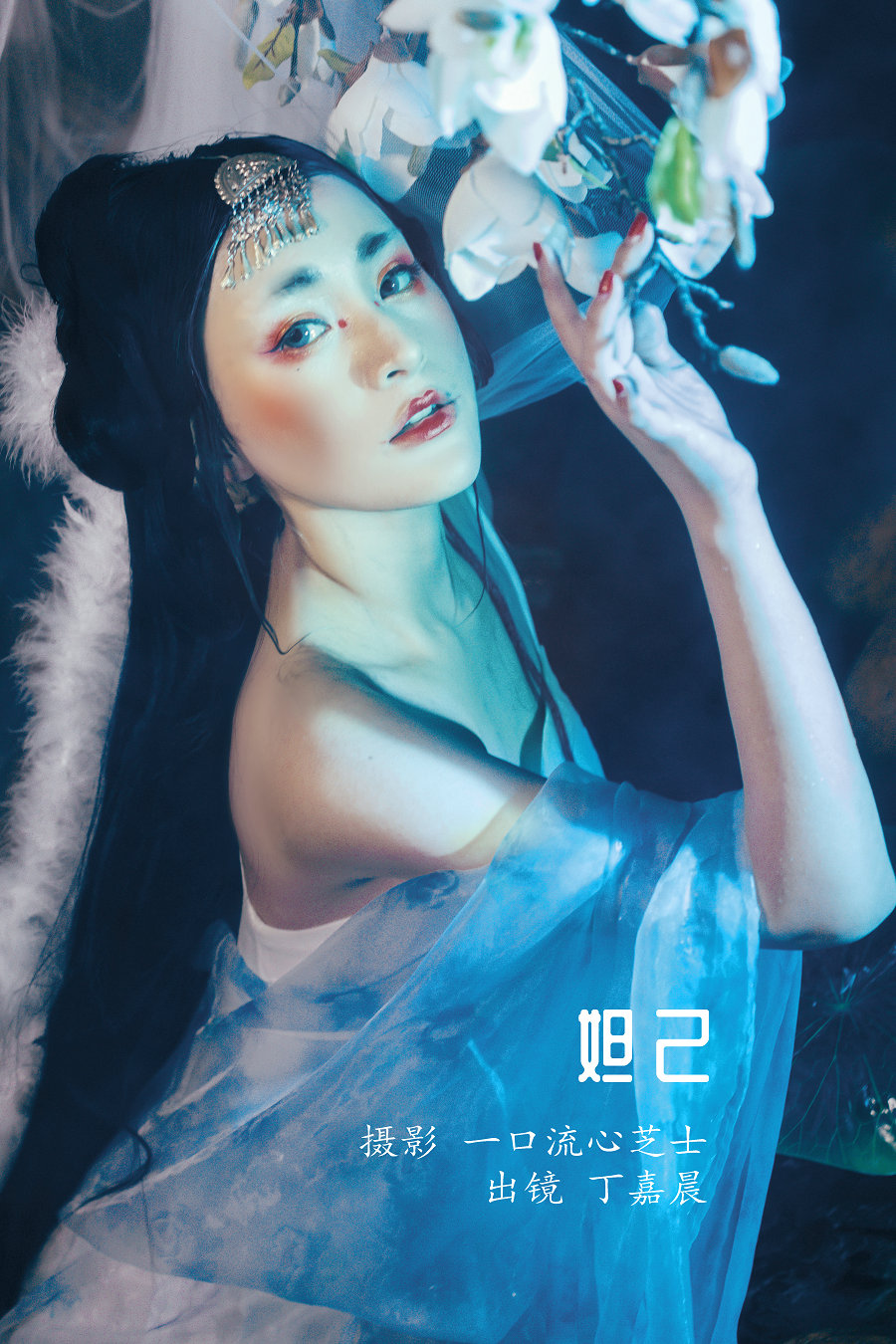 / YITUYU /艺图语 2022.08.23 妲己 丁嘉晨 / 21P-520MB / 机构-艺库