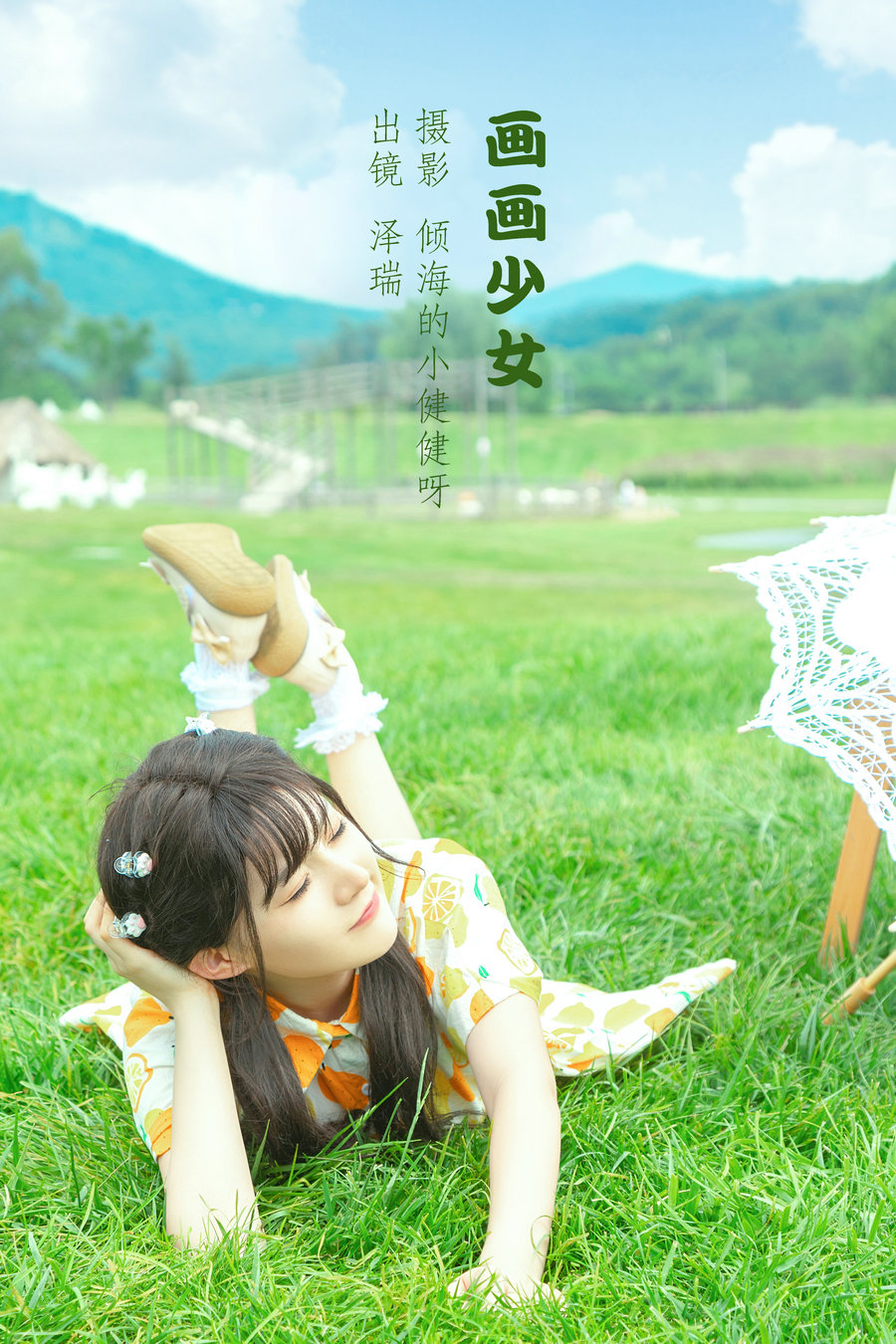 / YITUYU /艺图语 2022.07.12 画画少女 在下泽瑞 / 21P-269MB / 机构-艺库