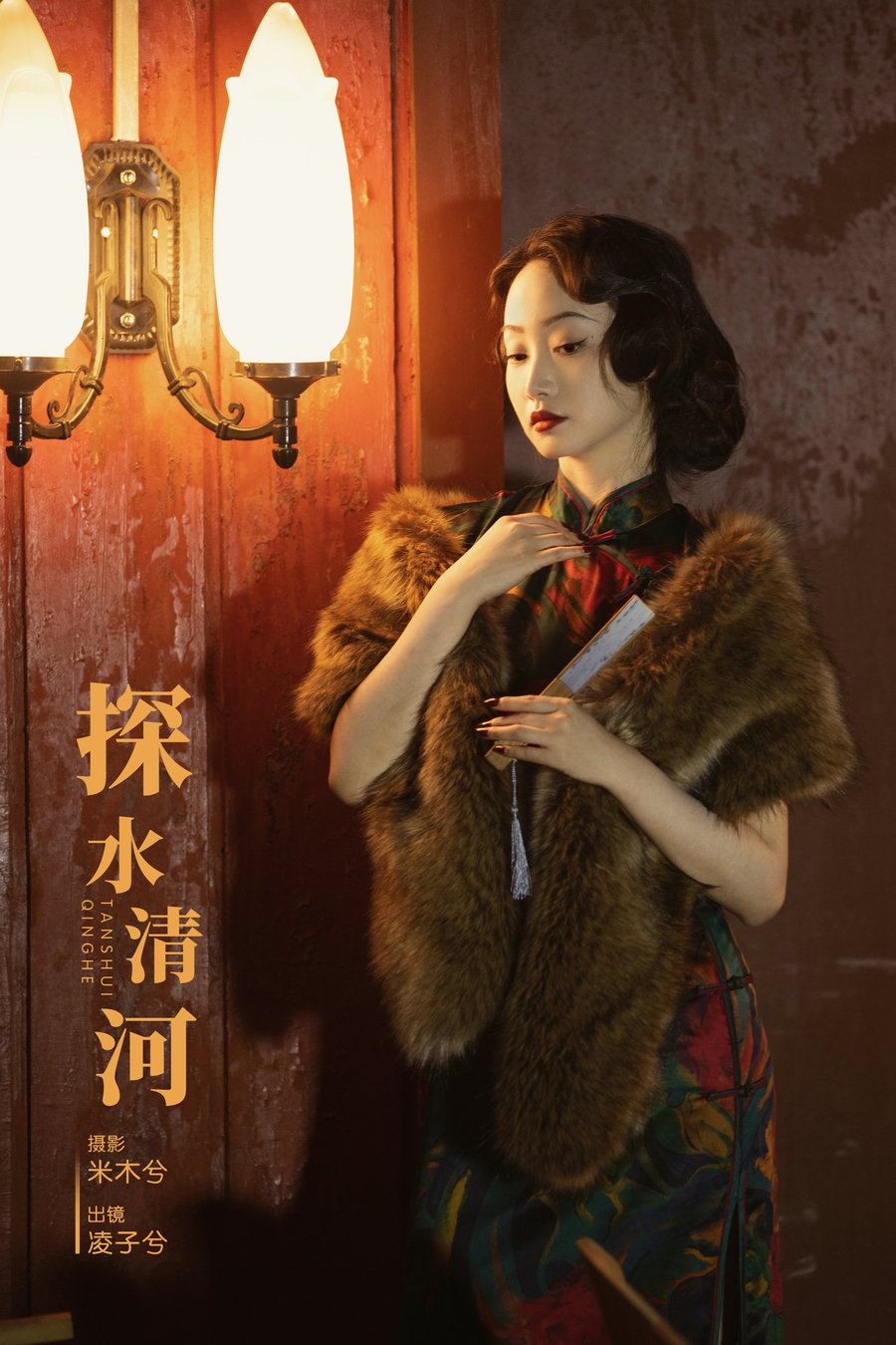 / YITUYU /艺图语 2024.07.17 探水清河 凌子兮 / 21P-415MB / 机构-艺库