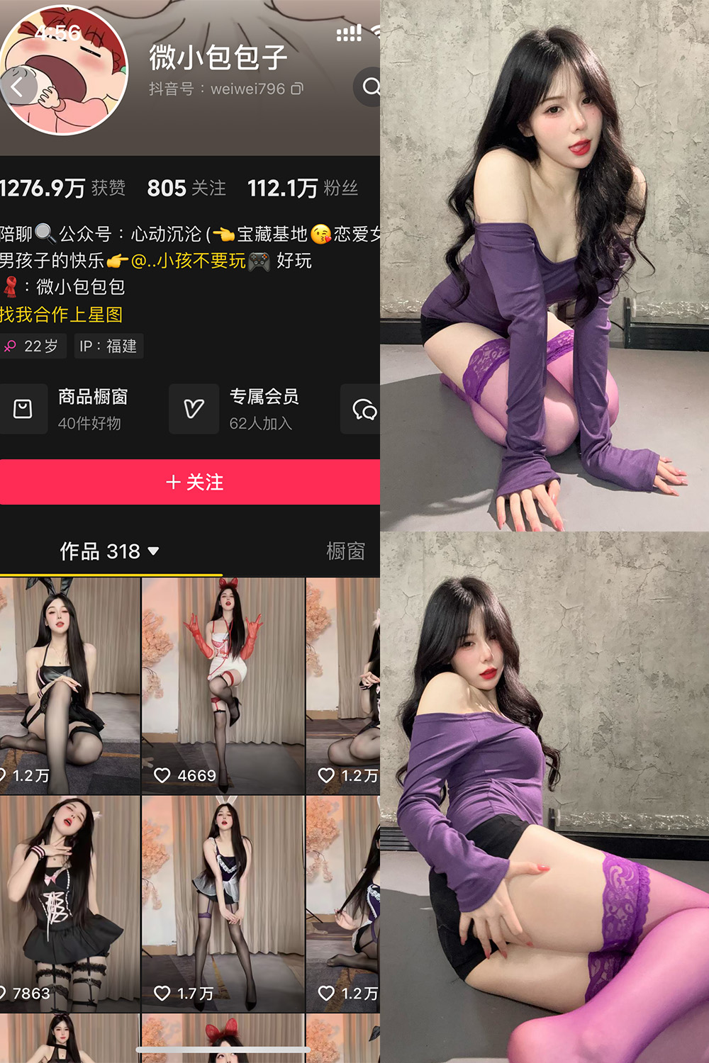 抖音 微小包包子 微密圈  NO.008期 【26P1V】最新至：2025.3.15-艺库