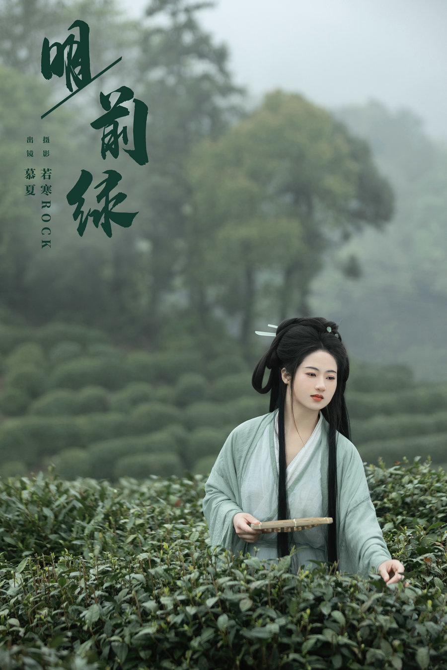 / YITUYU /艺图语 2024.08.05 明前绿 慕夏 / 28P-267MB / 机构-艺库