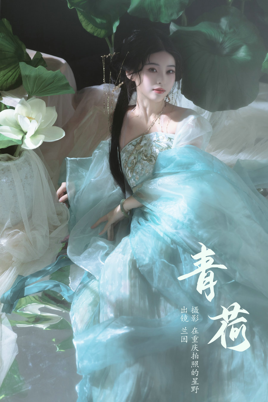/ YITUYU /艺图语 2024.08.16 青荷 兰因 / 22P-329MB / 机构-艺库