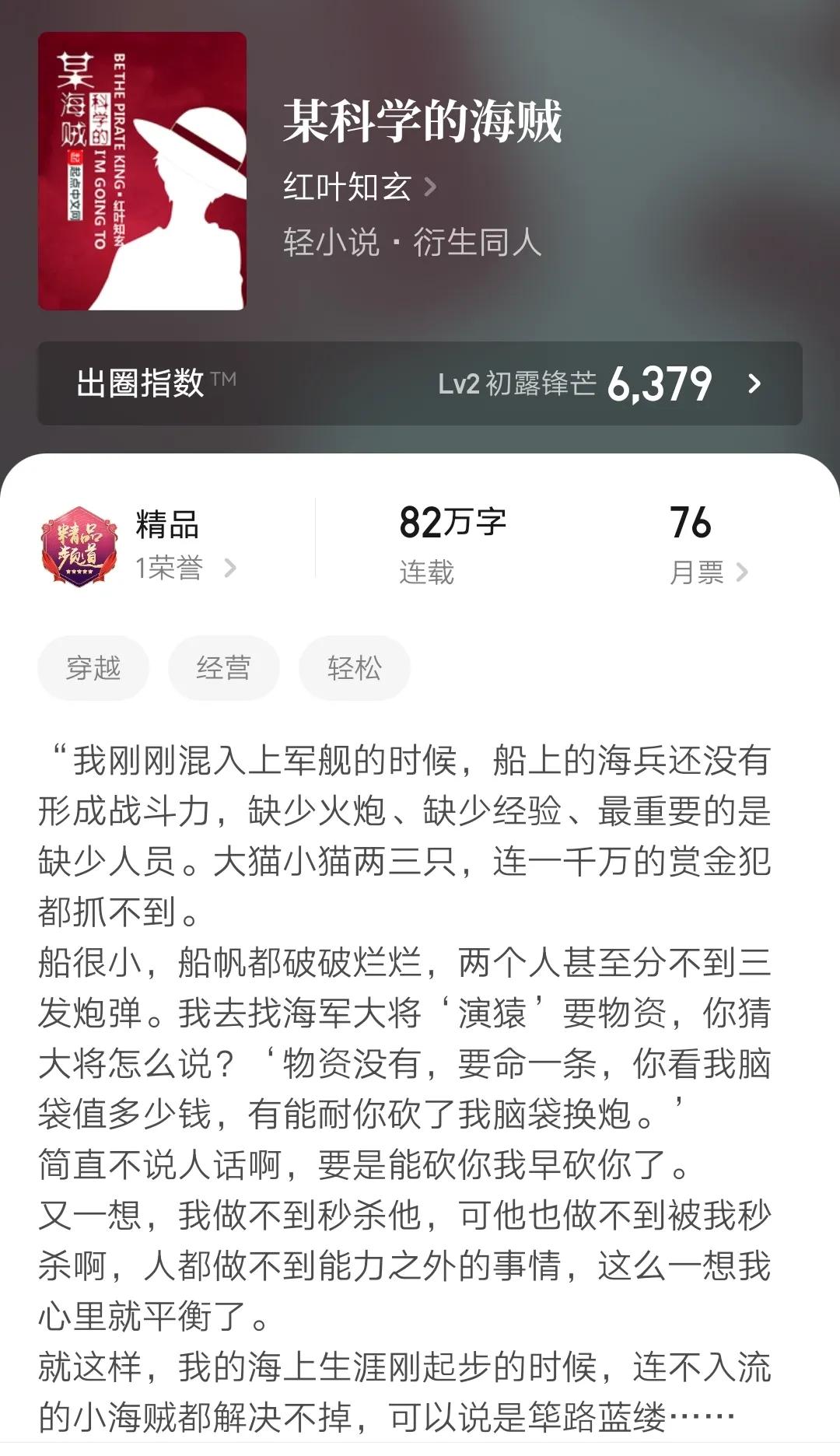 推荐六本动漫同人小说,宝可梦,海贼同人文,精彩又好看