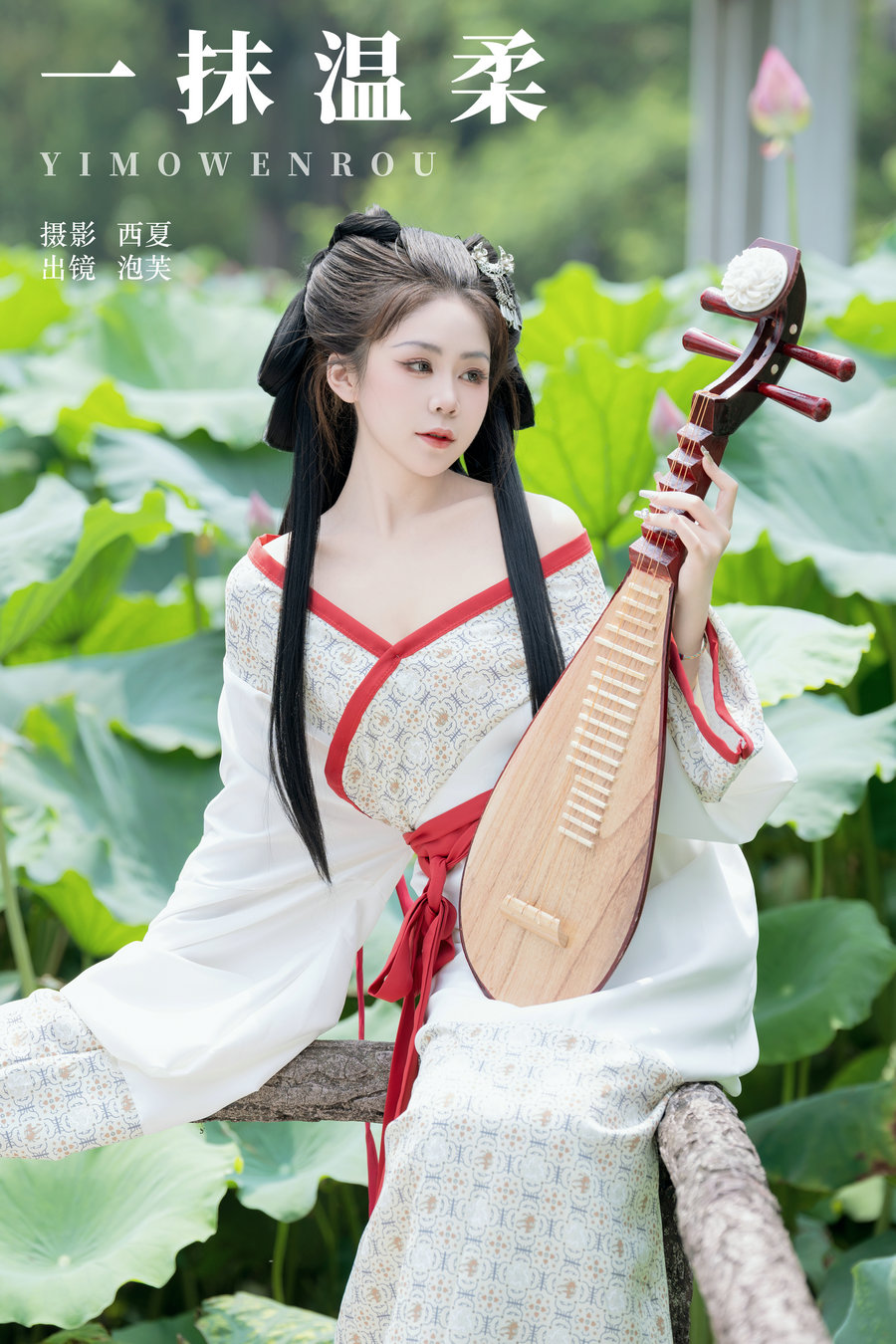/ YITUYU /艺图语 2024.11.04 一抹温柔 泡芙小方 / 28P-690MB /-艺库