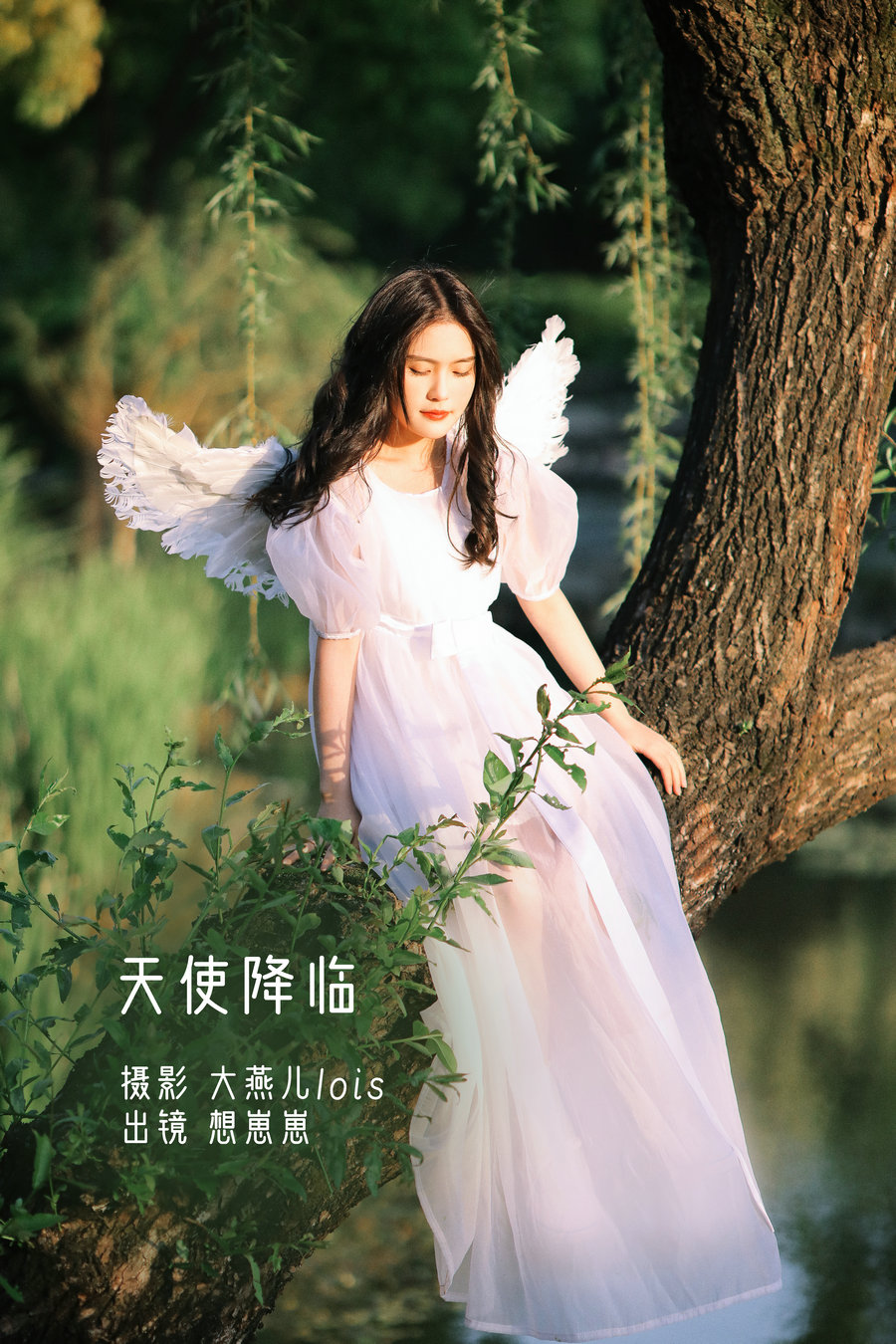 / YITUYU /艺图语 2022.12.16 天使降临 想崽崽 / 20P-444MB / 机构-艺库