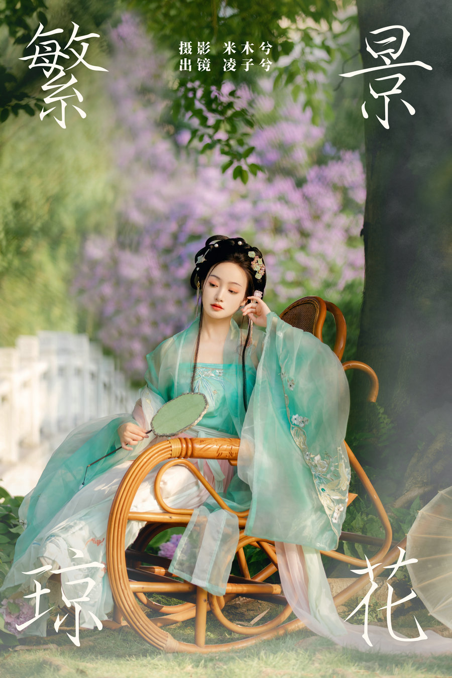 / YITUYU /艺图语 2024.07.25 繁景琼花 凌子兮 / 20P-247MB 机构-艺库