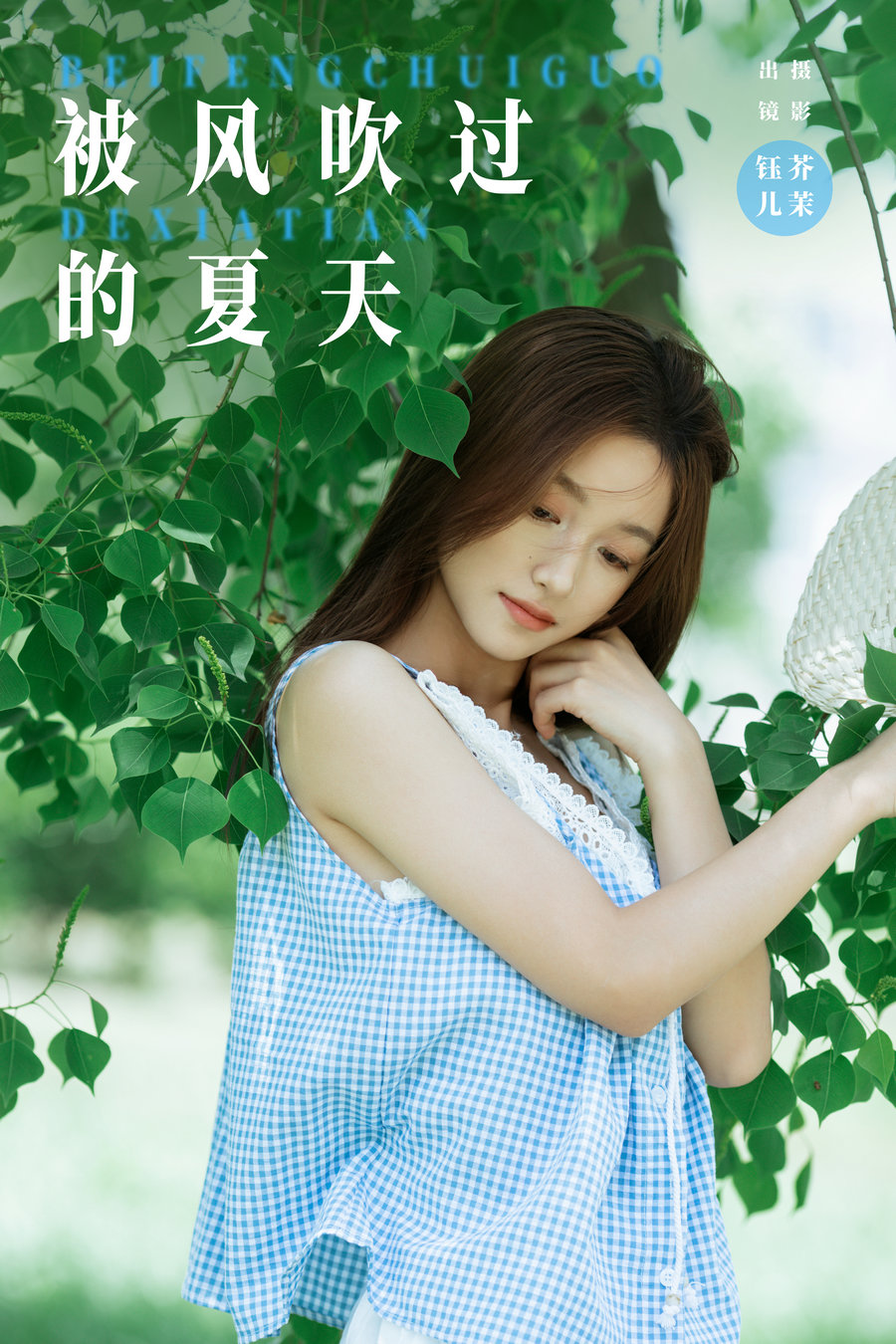 / YITUYU /艺图语 2024.07.14 被风吹过的夏天 钰儿 / 32P-727MB / 机构-艺库