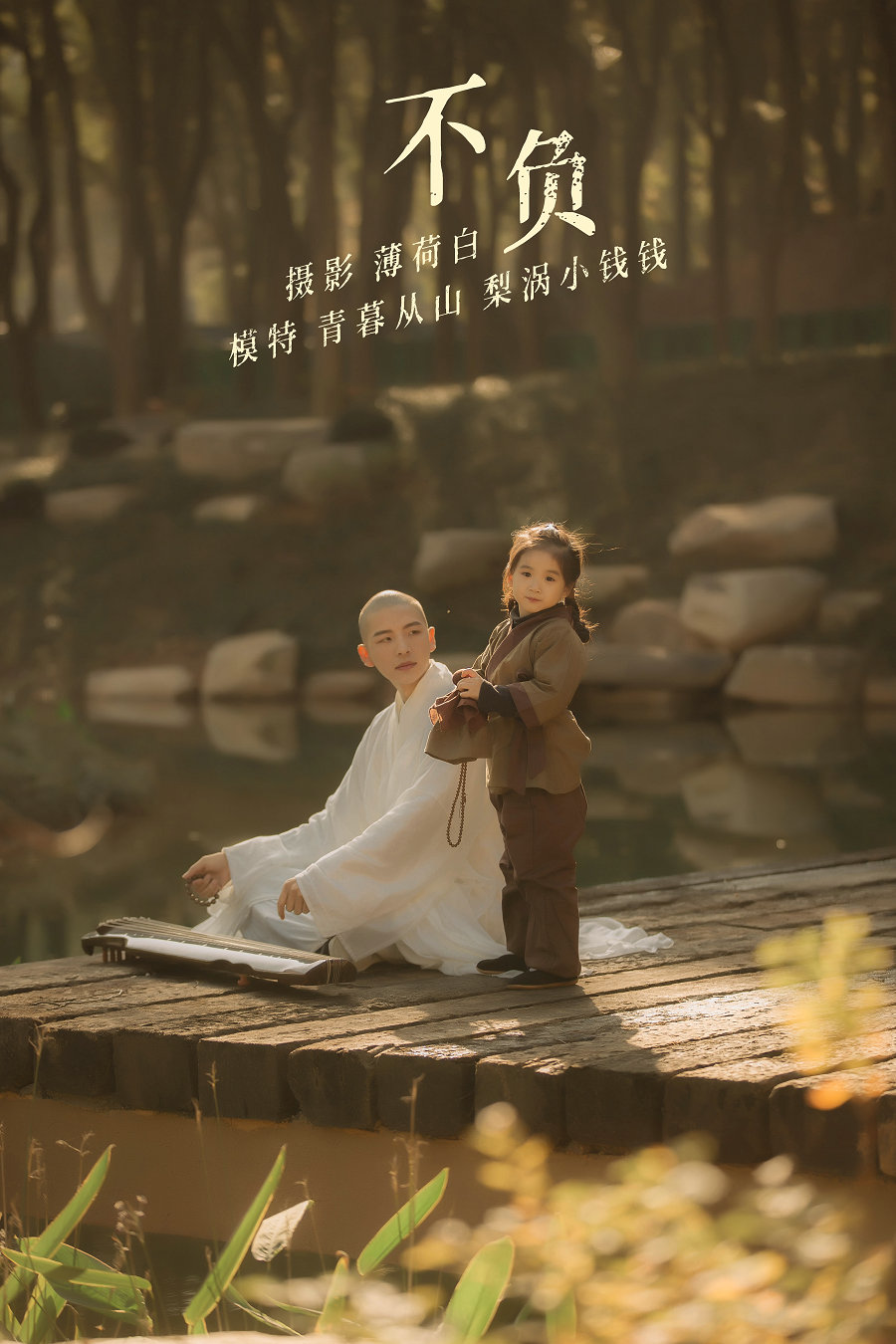 / YITUYU /艺图语 2021.10.26 不负 青暮从山 / 24P-170MB / 机构-绅士图
