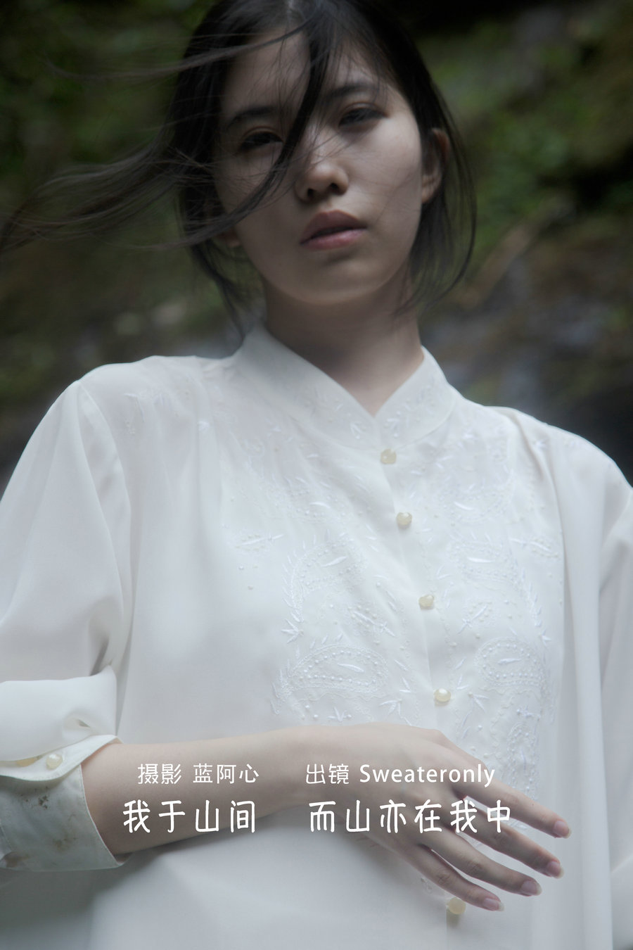 / YITUYU /艺图语 2022.10.06 我于山间，而山亦在我中 Sweateronly / 24P-336MB / 机构-艺库