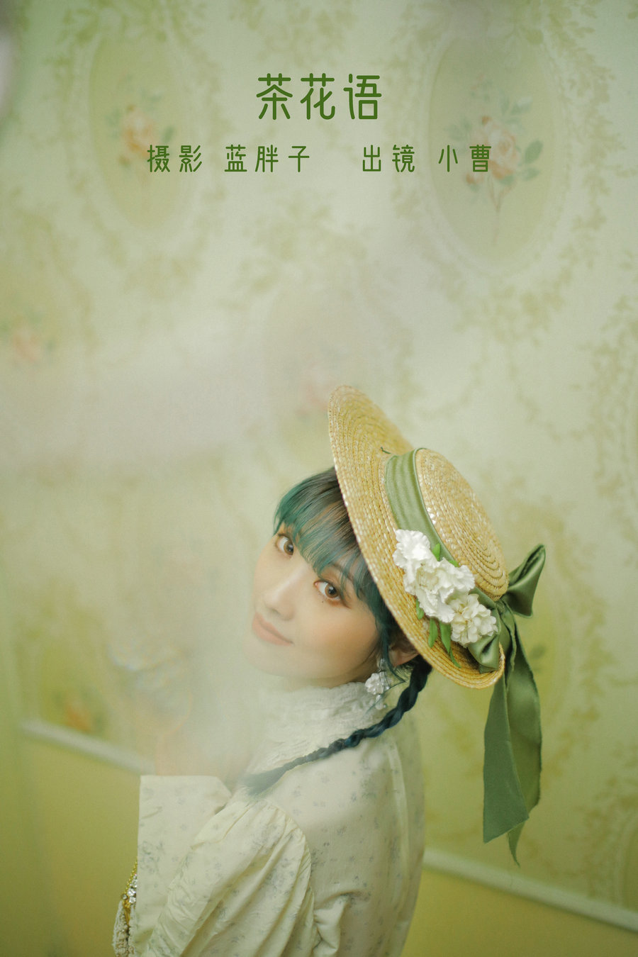/ YITUYU /艺图语 2022.11.28 茶花语 小曹 / 25P-308MB / 机构-艺库