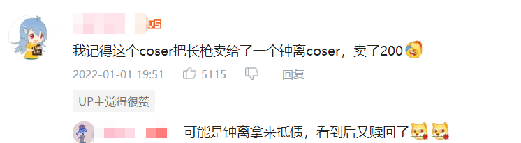 原神出现带货流cos?迪卢克带娃卖酒,公子摆摊还惨遭保安赶走