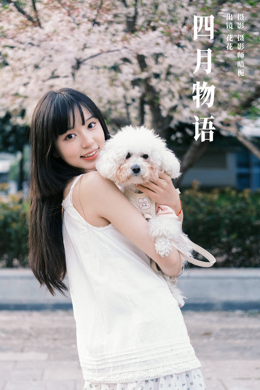 / YITUYU /艺图语 2024.04.27 四月物语 海带木鱼花 / 24P-437MB / 机构-艺库