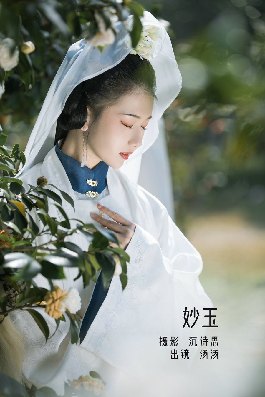 / YITUYU /艺图语 2022.06.18 妙玉 酸辣湯兒 / 24P-328MB / 机构-艺库