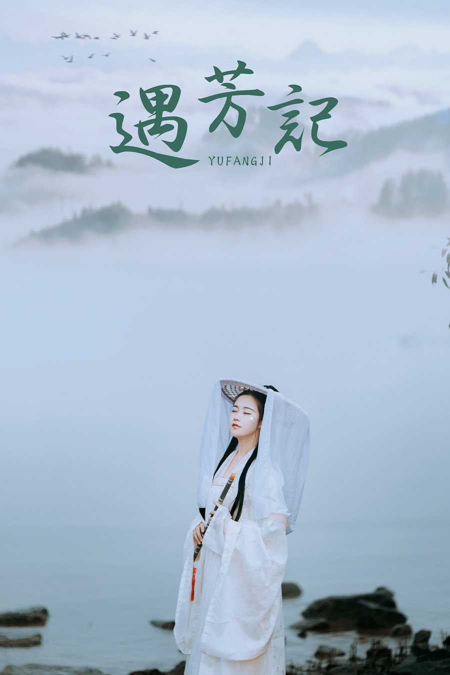 / YITUYU /艺图语 2021.09.04 遇芳记 苹果大人 / 25P-245MB / 机构-艺库
