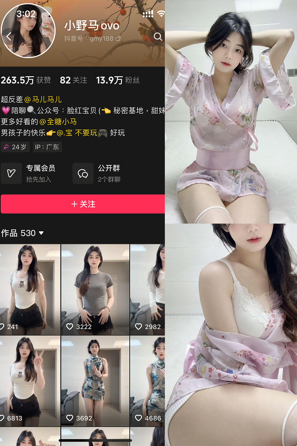 抖音 小野马ovo 微密圈 NO.004期 【22P2V】-艺库