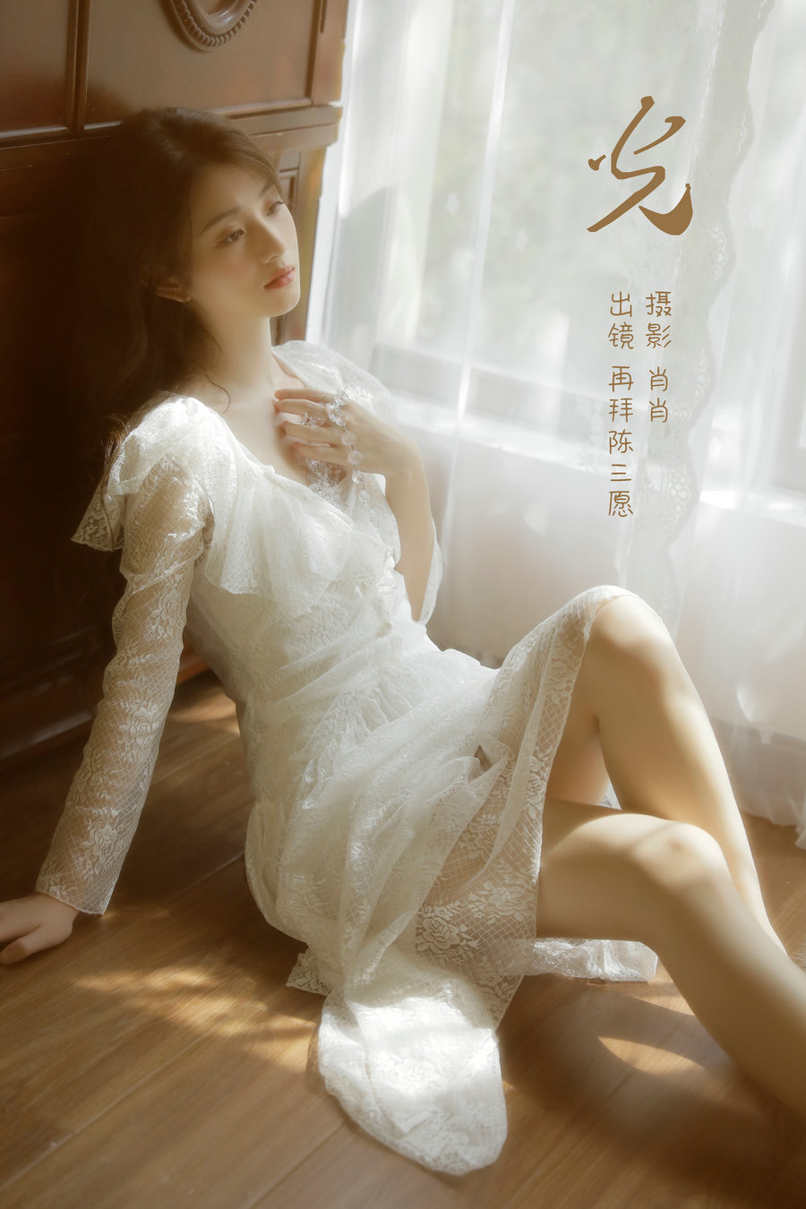 / YITUYU /艺图语 2023.02.26 光 再拜陈三愿 / 24P-211MB / 机构-艺库