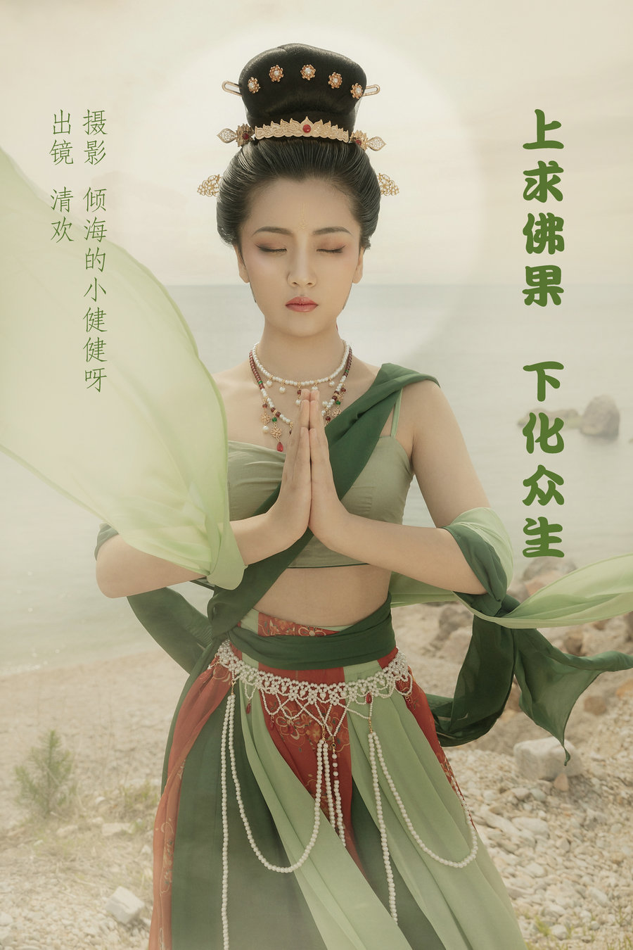 / YITUYU /艺图语 2022.06.28 上求佛果，下化众生 清欢 / 22P-224MB / 机构-艺库