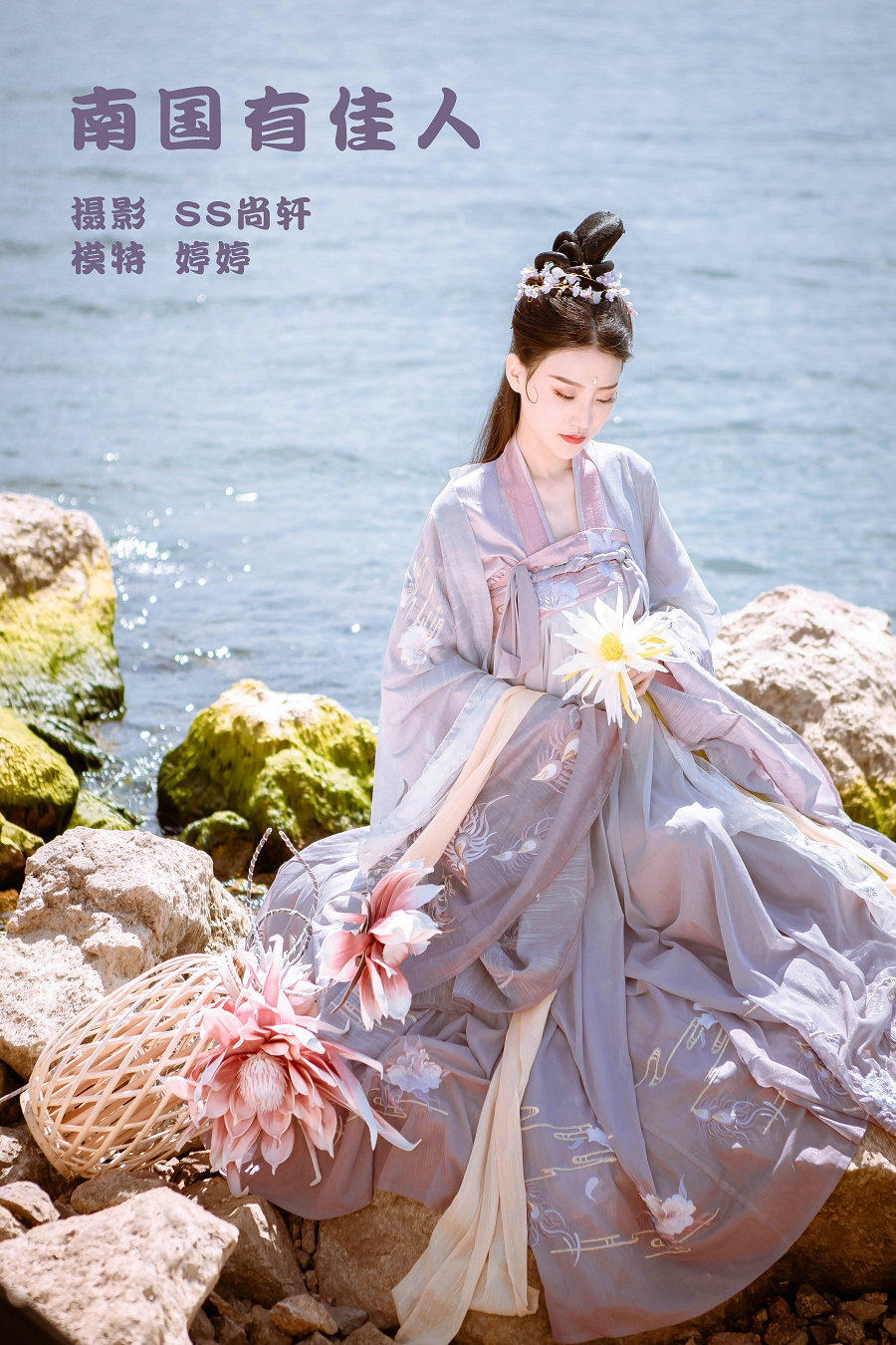 / YITUYU /艺图语 2022.02.06 南国有佳人 婷婷 / 24P-53MB / 机构-艺库